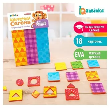 Обучающий набор Карточки Сегена Узоры 18 карточек
