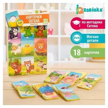 Обучающий набор «Карточки сегена животные»