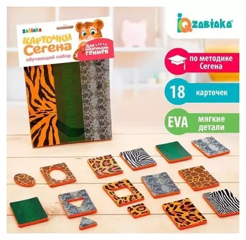 Обучающий набор Карточки Сегена Звериный окрас 18 карточек