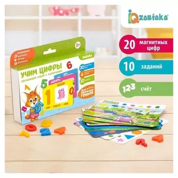 Обучающий набор с магнитными пластиковыми цифрами Учим цифры карточки с заданиями