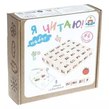 Обучающий набор «Я читаю»