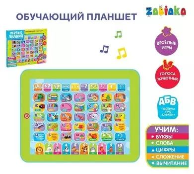 Обучающий планшет алфавит слова цифры сложение вычитание