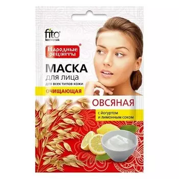 Очищающая маска для лица "Овсяная"