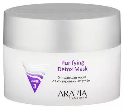 Очищающая маска с активированным углём Purifying detox mask