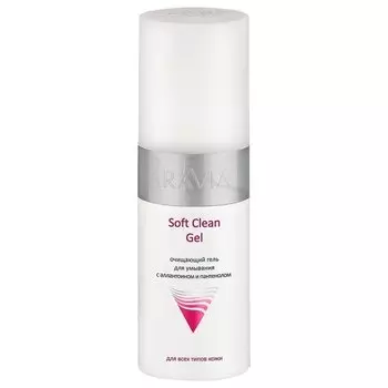 Очищающий гель для умывания "Soft Clean Gel"