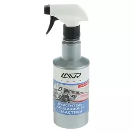 Очиститель-кондиционер пластика Lavr, 480 мл, триггер