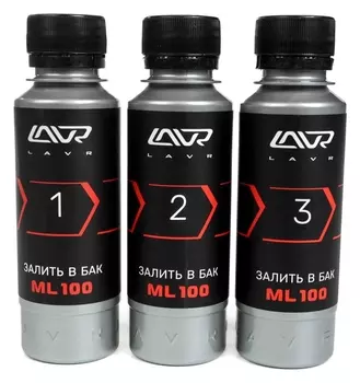 Очистка топливной системы Lavr, трёхуровненвая, 3х120 мл