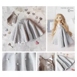 Одежда для куклы «Блеск», набор для шитья, 21 х 29.7 х 0.7 см