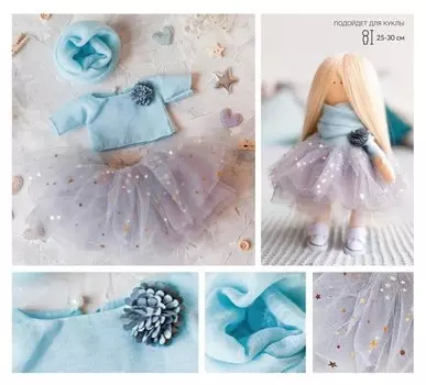 Одежда для куклы «Нежный образ», набор для шитья, 21 х 29.7 х 0.7 см