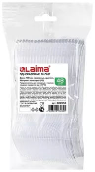 Одноразовые вилки 180 мм, комплект 48 шт., прозрачные, кристалл, пластиковые, Laima, 602653