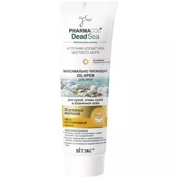 Oil-крем для лица для сухой, очень сухой и атопичной кожи Максимально питающий
