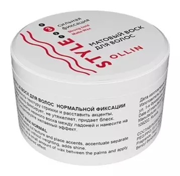 Ollin, матовый воск для волос сильной фиксации Style, 50 г.