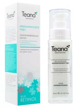 Омолаживающая маска с ретинолом «Аквамариновое чудо»