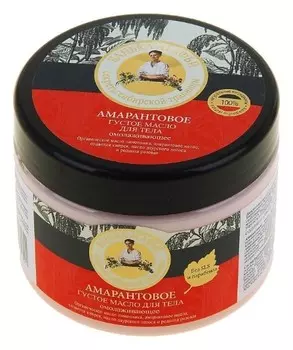 Омолаживающее амарантовое масло для тела