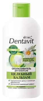 Ополаскиватель для полости рта Целебный бальзам Dentavit