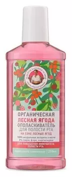 Ополаскиватель для полости рта органический На соке лесных ягод