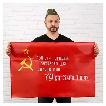Орден флаг 90х60см