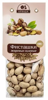 Орехи фисташки жареные соленые аркада, 100г