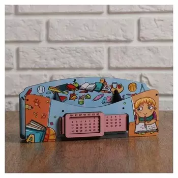 Органайзер для канцелярных предметов "Школа удобств", вечный календарь, цветной, голубой