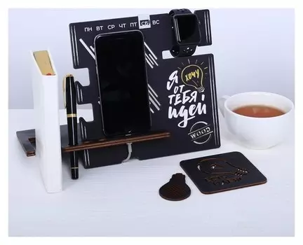 Органайзер "Идеи"