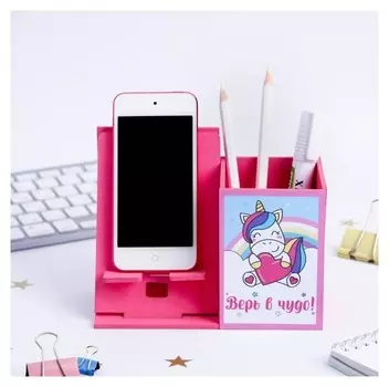 Органайзер с подставкой под телефон «Единорог»