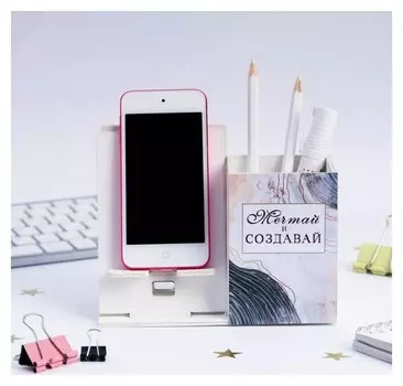 Органайзер с подставкой под телефон «Мечтай»