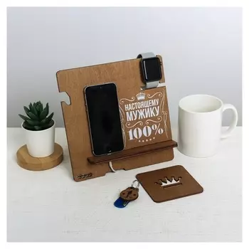 Органайзер составной «Настоящему мужику»