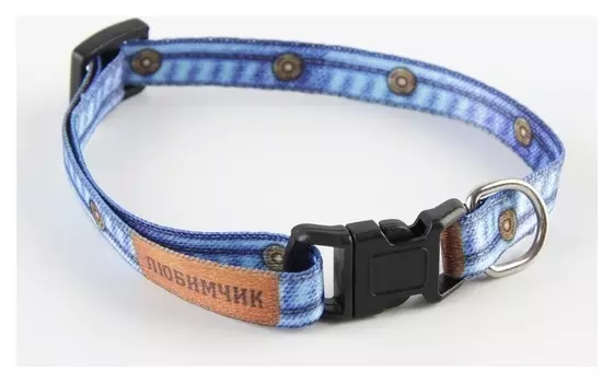 Ошейник с фастексом «Любимчик», 30х1 см