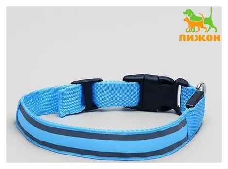 Ошейник с подсветкой и 2 светоотражающими полосами, 45-50 см, 3 режима свечения, голубой