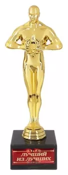 Оскар "Лучший из лучших"