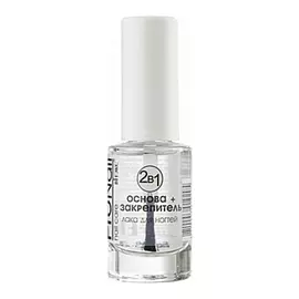 Основа + закрепитель лака для ногтей 2 в 1