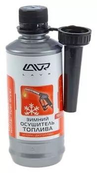 Осушитель топлива Lavr зимний, 310 мл
