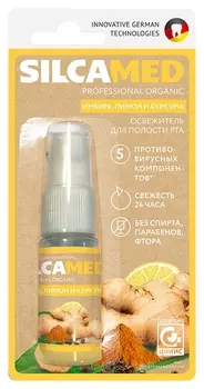 Освежитель для полости рта Silcamed имбирь, лимон и куркума, 15 мл