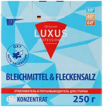 Отбеливатель Luxus Professional для стирки, 250 гр