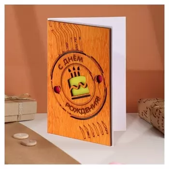 Открытка деревянная "С днём рождения!" торт, шары
