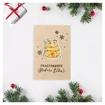 Открытка деревянная "Счастливого Нового Года!" 10 х 15см