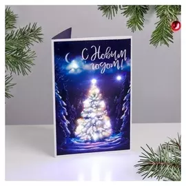 Открытка «Елочка с огоньками», с декоративным элементом, 21 × 14 см