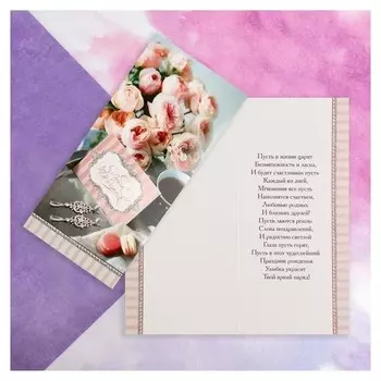 Открытка евро «С днём рождения», роскошь мгновения, 10 × 21 см