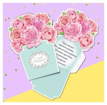 Открытка‒конверт для денег формовой «Букет из роз», 13 х 17 см