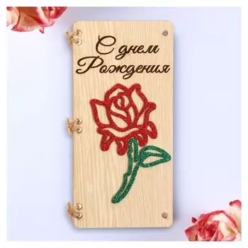 Открытка-конверт на магнитах "С днём рождения!" роза, 16,5х8х0,9см