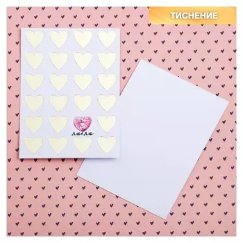 Открытка на акварельном картоне с тиснением «Люблю», 7,5 х 10,5 см