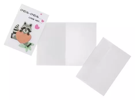 Открытка "Очень-очень" ручная работа, слов нет