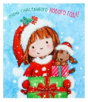 Открытка "Очень счастливого нового года!" девочка, глиттер