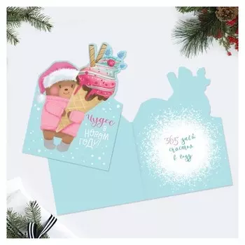 Открытка поздравительная «Больше чудес!», 12 × 17 см