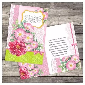 Открытка поздравительная «Нежные цветы», 19 × 29 см