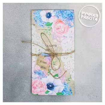 Открытка поздравительная «В твой чудесный день» 22 × 11 см