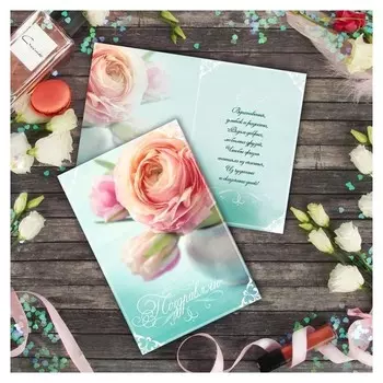 Открытка «Поздравляю», чайная роза, 12 × 18 см
