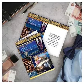 Открытка «Поздравляю», коллаж, 12 × 18 см