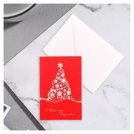 Открытка ручной работы "С рождеством и новым годом! - 4"