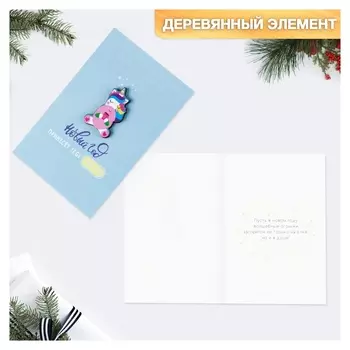 Открытка с деревянным элементом «С новым годом!» единорог, 10 × 15 см